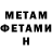 Первитин кристалл Vadimus Prime