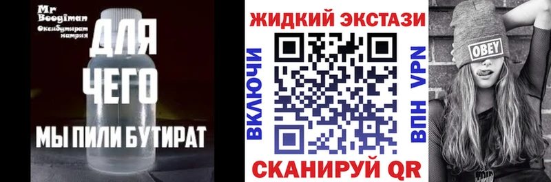 Бутират BDO 33%  Камбарка 
