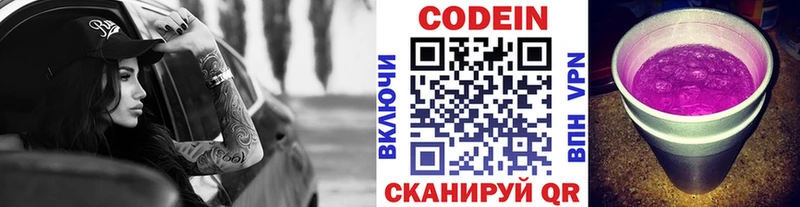 ОМГ ОМГ ссылка  закладка  Камбарка  Кодеин Purple Drank 