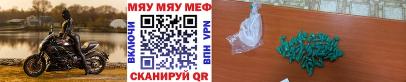 магазин  наркотиков  Камбарка  МЯУ-МЯУ 4 MMC 